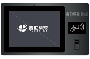 <strong>“科云”身份鑒別系統</strong>